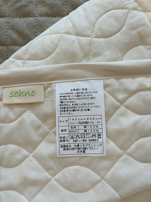 さらっとふわっとケット